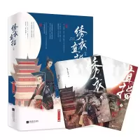 音像绣衣直指(1上下)贴木儿苏和