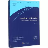 音像全球治理陈家刚 主编