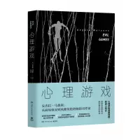 音像心理游戏[英]安杰拉·马森斯