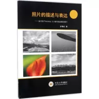 音像照片的描述与表达余艳红 著