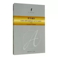 音像哲学通信(法)伏尔泰