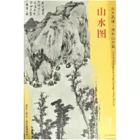 音像山水图/东方画谱总主编:杨东胜|绘画:(清)郑旼