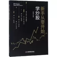 音像新手从零开始学/富家益从零开始学系列编者:富家益