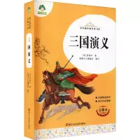 音像三国演义 完整本[明]罗贯中