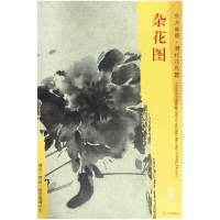 音像杂花图/东方画谱总主编:杨东胜|绘画:(明)徐渭