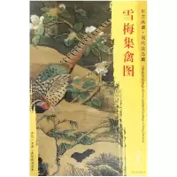 音像雪梅集禽图/东方画谱总主编:杨东胜|绘画:(明)吕纪