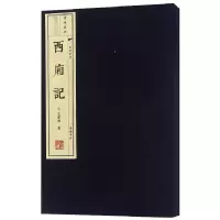 音像西厢记(上下)(精)(元)王实甫