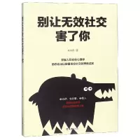 音像别让无效社交害了你朱鸿霏