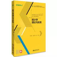 音像统计学理论与实务王雪秋,董小刚
