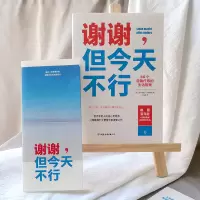 音像谢谢,但今天不行(德)科尔杜拉·努斯鲍姆