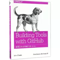 音像使用GitHub构建工具