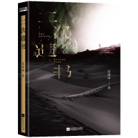 音像二次遗书汪彦中