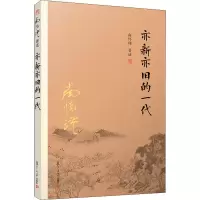 音像亦新亦旧的一代南怀瑾