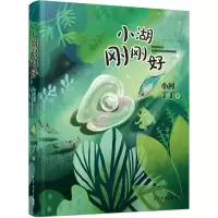 音像小湖刚刚好小河丁丁