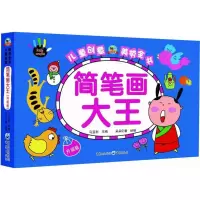 音像简笔画大王马亚利 主编