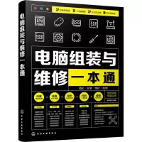 音像电脑组装与维修一本通博蓄诚品 编著