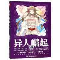 音像异人崛起(4)辰东