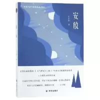 音像安放/中国当代名家经典系列王小妮