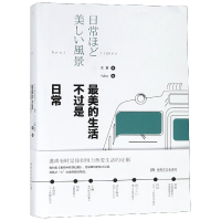 音像的生活不过是日常(精)凉夏|绘画:Yuka