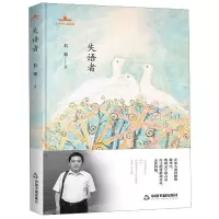 音像失语者(精)/当代诗人自选诗若寒