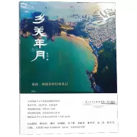 音像乡关年月(龙海闽南乡村驻村札记)年月|编者:龙海委