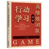 音像行动学习就高效团队石鑫