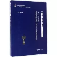 音像内生与外依李亚锋 著;何国强 丛书主编