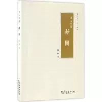 音像丹心可鉴向阳 著