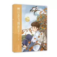 音像大语文中国儿童文学典藏 会飞的孩子方卫平 选评