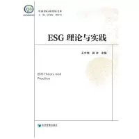 音像ESG理论与实践王大地、黄洁