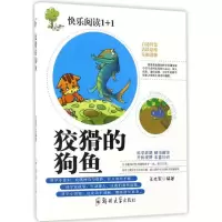 音像狡猾的狗鱼王光军 编著