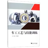 音像车工工艺与技能训练编者:方洋洲