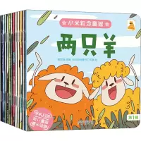 音像小米粒念童谣 辑(全12册)BUD原创童书工作室