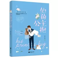 音像他的公主抱凤久安