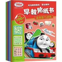 音像托马斯和朋友蒙台梭利早教贴纸书(全6册)小博集 编