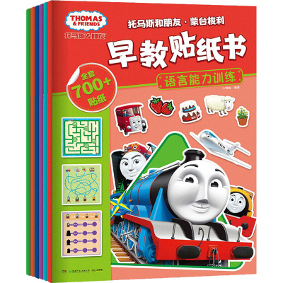 音像托马斯和朋友蒙台梭利早教贴纸书(全6册)小博集 编