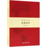 音像券法学禄正平