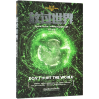 音像放过世界咸菜