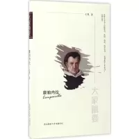 音像康帕内拉王翼 著