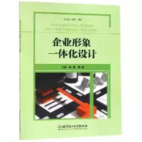 音像企业形象一体化设计编者:赵阳//曹丽|总主编:肖勇//傅祎