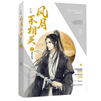 音像风月不相关(2昭雪篇)白鹭成双