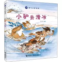 音像小驴去滑冰香果