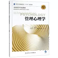 音像管理心理学(第2版)崔光成