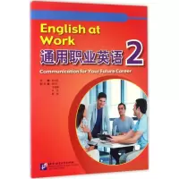 音像通用职业英语杜立红 主编
