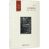 音像文本催眠术陈思