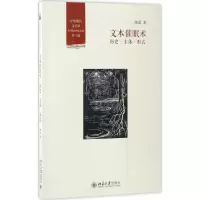 音像文本催眠术陈思
