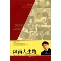 音像风雨人生路谭仲池 著