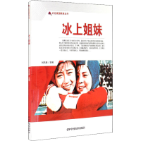 音像上姐刘凤禄编