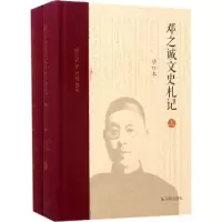 音像邓之诚文史札记邓之诚 著;邓瑞 整理