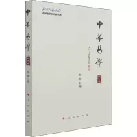 音像中华易学 第6卷张涛 编